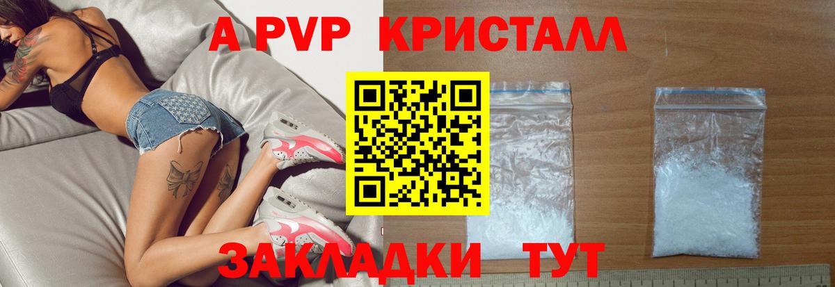 Alfa_PVP VHQ Котовск
