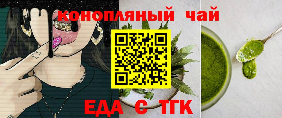 Котовск  Cannafood конопля  Вход с VPN 