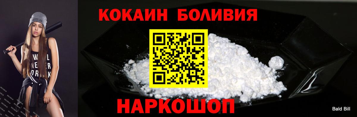 КОКАИН Fish Scale Котовск