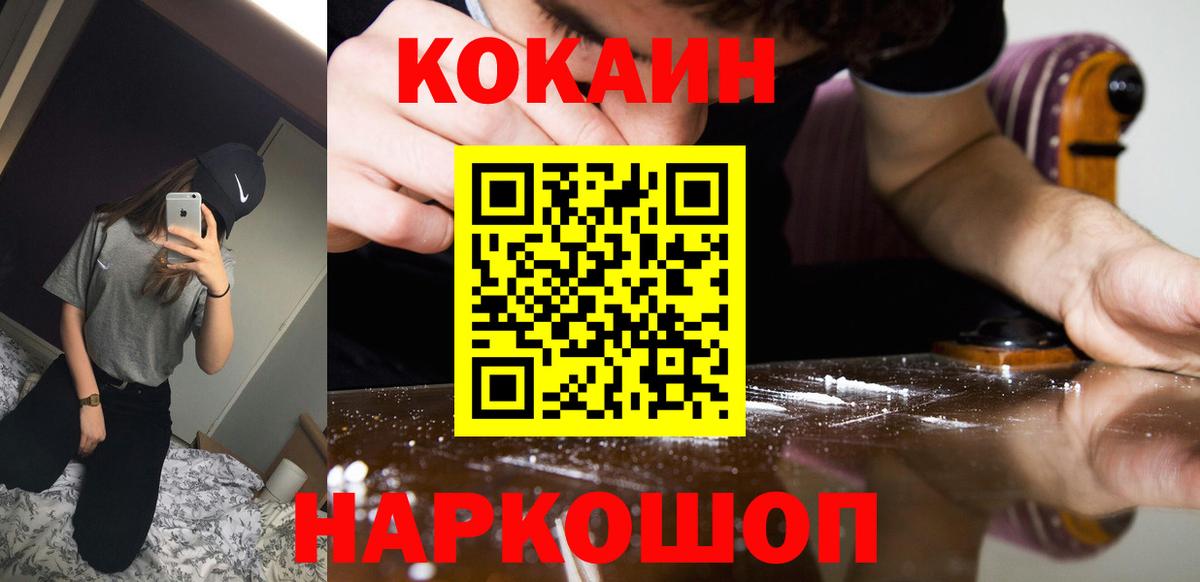 COCAIN Fish Scale  COCAIN Эквадор  КОКАИН  Котовск  Вход с VPN 