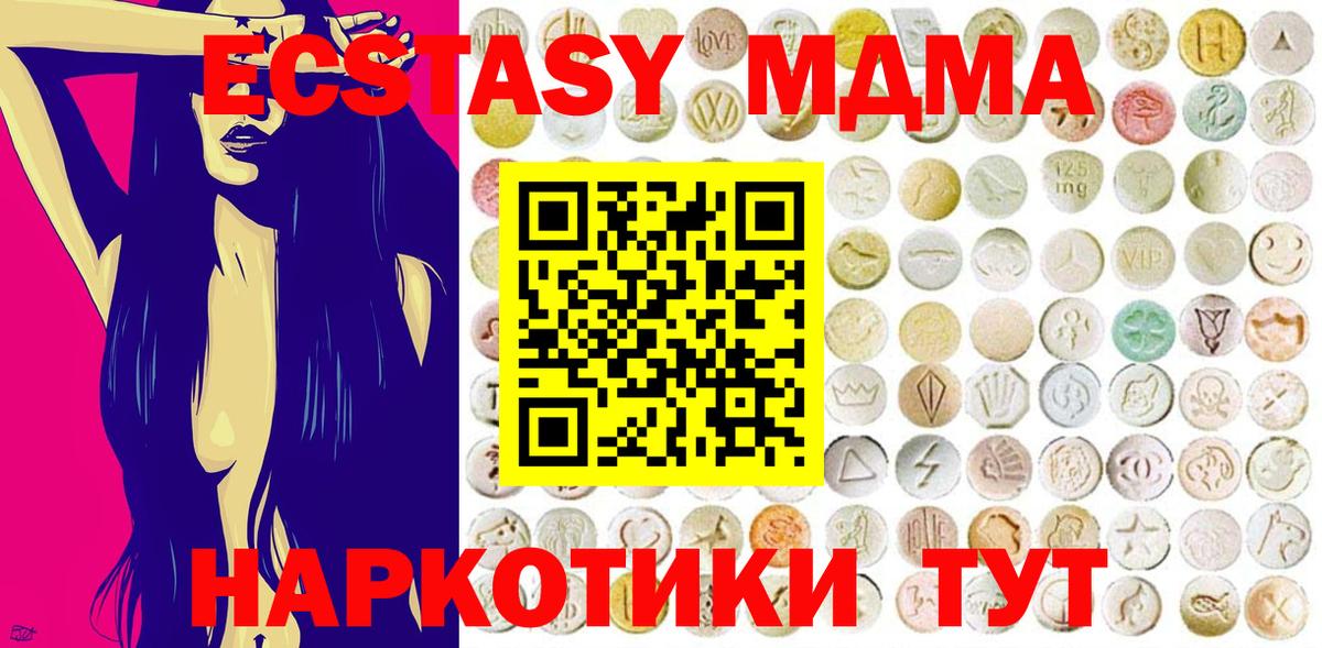ЭКСТАЗИ Punisher  Вход с VPN  Котовск  ЭКСТАЗИ  Ecstasy 99% 