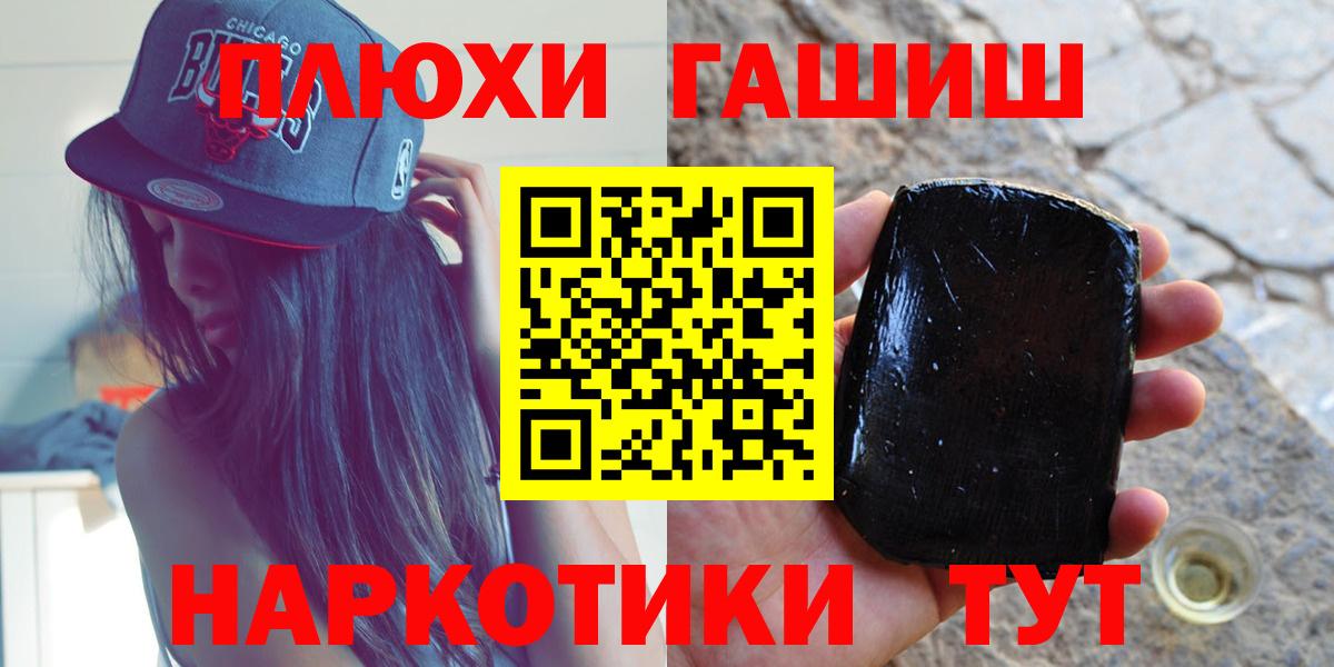 Котовск  Гашиш ice o lator  ГАШ  Вход с VPN 