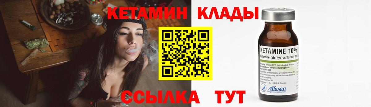Котовск  КЕТАМИН ketamine  Вход с VPN 