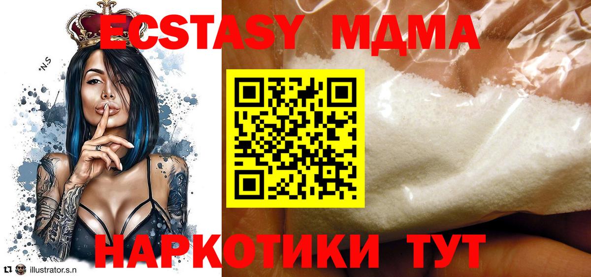 МДМА молли Котовск