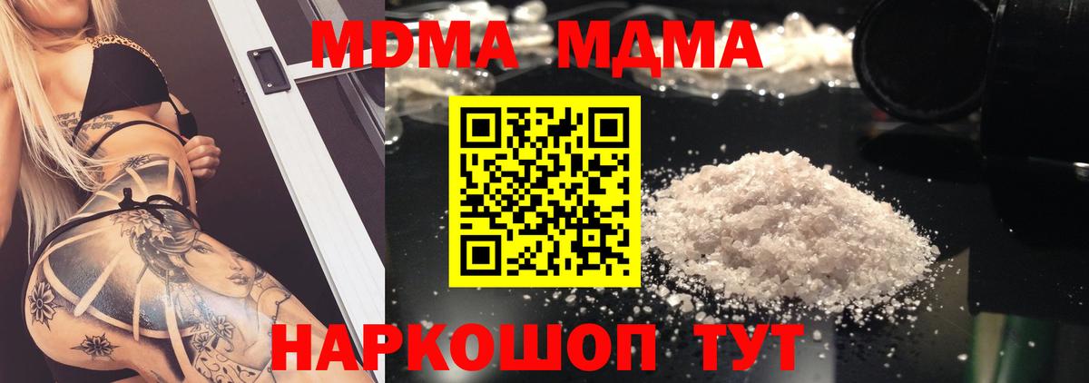 МДМА кристаллы  Вход с VPN  Котовск 