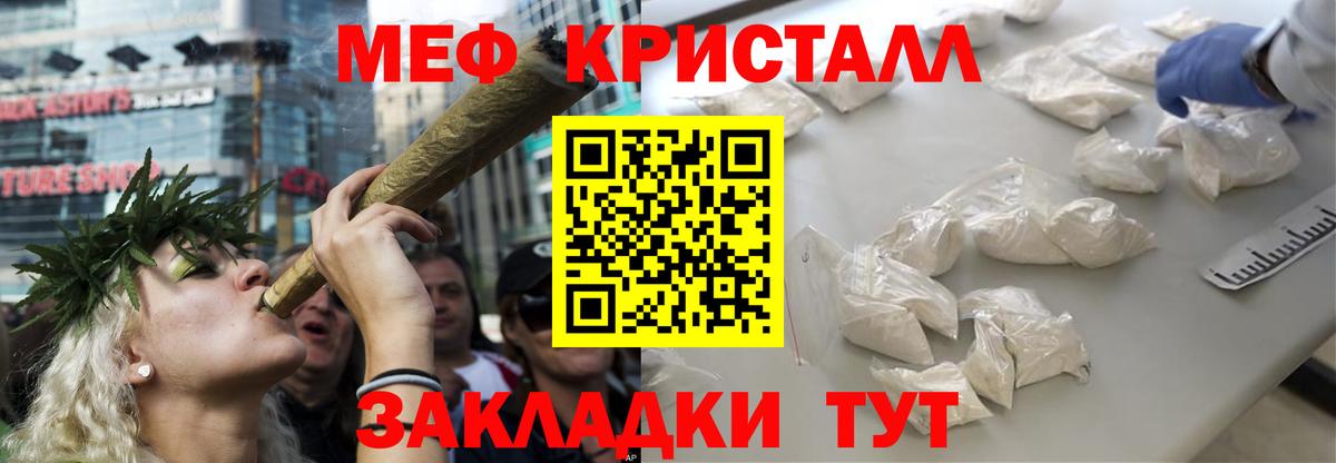 Меф мука Котовск