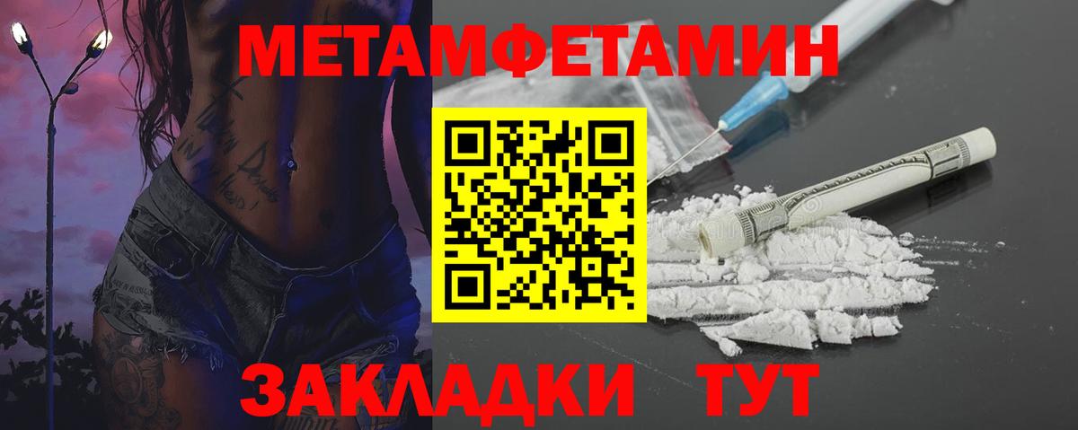 Первитин витя Котовск