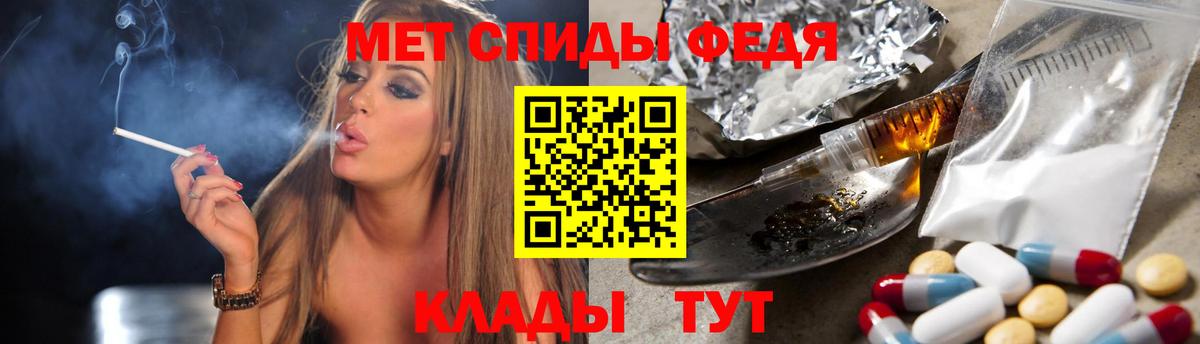 Котовск  МЕТАМФЕТАМИН Декстрометамфетамин 99.9%  Вход с VPN 