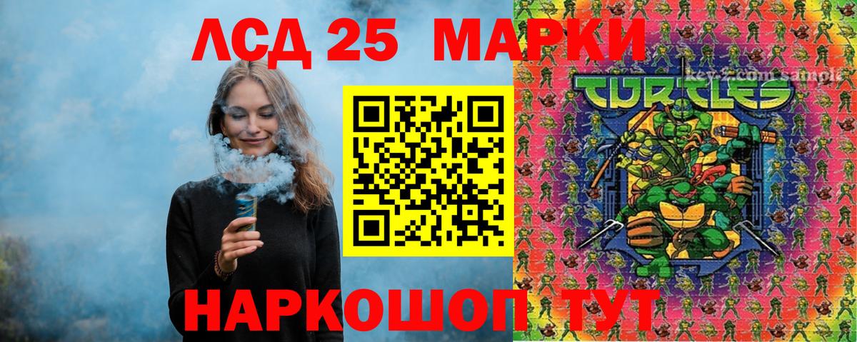 Наркотические марки 1,5мг Котовск