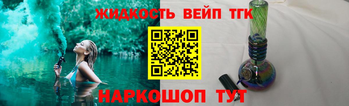 Дистиллят ТГК гашишное масло Котовск