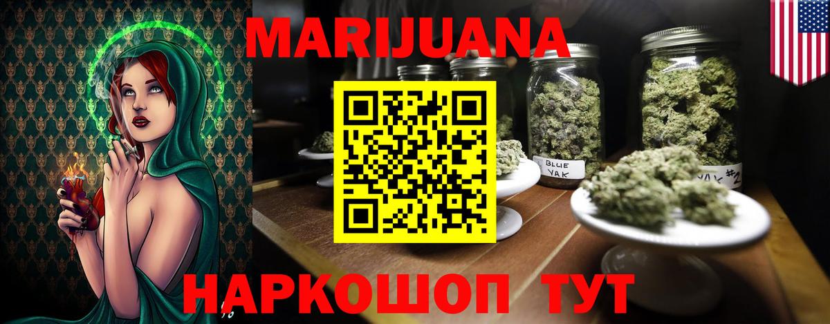 Канабис SATIVA & INDICA  МАРИХУАНА план  Котовск  Вход с VPN  Марихуана тримм 