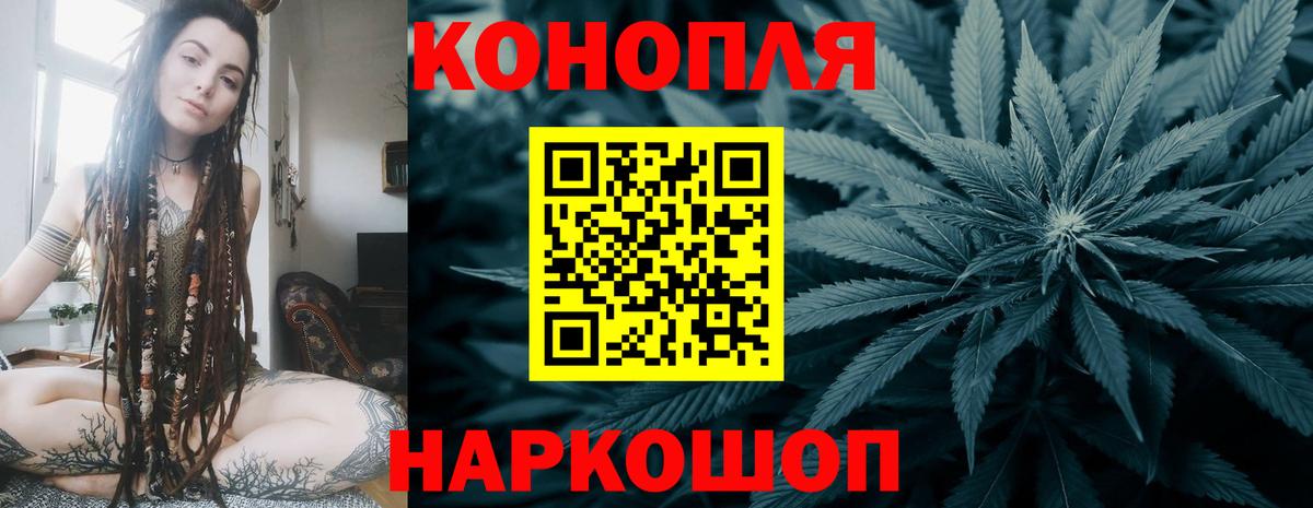 Шишки марихуана планчик Котовск